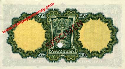 Central Bank of Ireland One Pound Specimen 1962 reverse